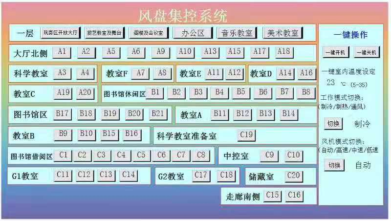 北京綠建助力北京國際學(xué)校